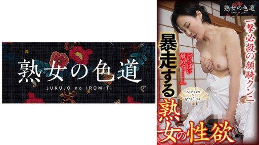 Thumbnail for 753JIM-029 Ham muốn tình dục của một người phụ nữ trưởng thành trở nên điên cuồng