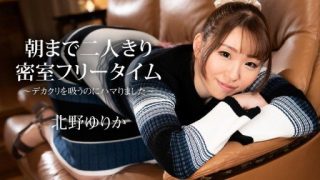 Thumbnail for Caribbeancom 112523-001 Thời gian rảnh rỗi trong phòng kín, chỉ có hai chúng tôi cho đến sáng ~ Tôi nghiện hút âm vật lớn ~