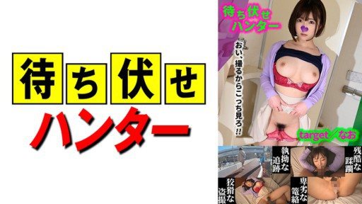 Thumbnail for 590MCHT-044 Selanjutnya, perbuatan tercela pria penyergap itu part.44