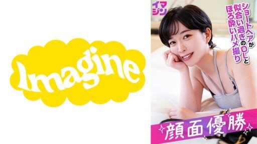 Thumbnail for 374IMGN-054 勇氣