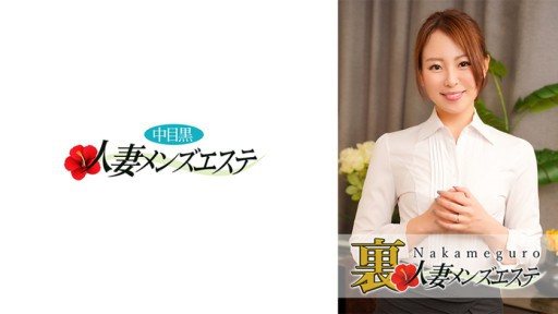 Thumbnail for 593NHMSG-036 本番あり！中目黒人妻回春サロン れな