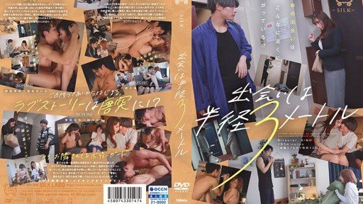 Thumbnail for SILK-147 만남은 반경 3m