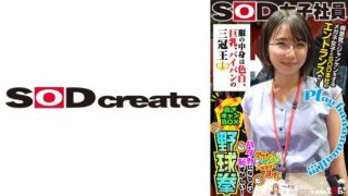 Thumbnail for 107SHYN-170 服の中身は色白、巨乳、パイパンの三冠王 得意気にジャンケンメガネ女子とSOD本社のエントランスで… SOD女子社員 ハダカになるより恥ずかしい脱ぎキャンBOX野球拳 営業部2年目 久保歩夢