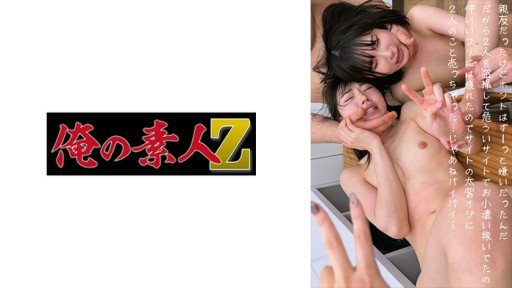 Thumbnail for 230OREMO-085 Bạn cũ H&K