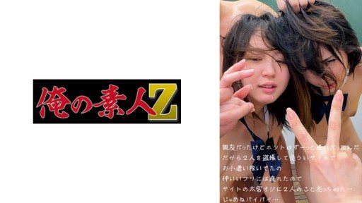 Thumbnail for 230OREMO-086 元友だちY&M