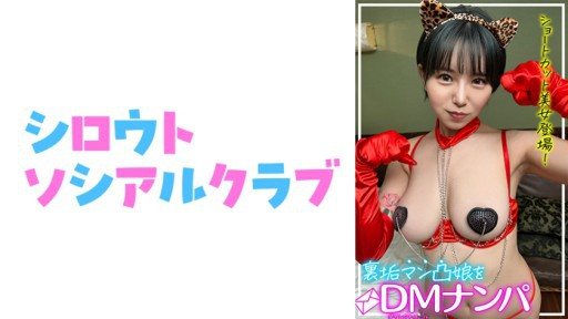 Thumbnail for 752SSCJ-013 미오