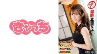 Thumbnail for 586HNHU-0086 세프레 그녀