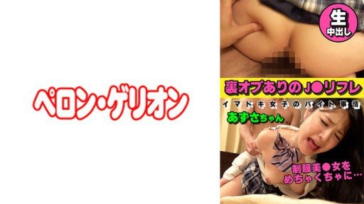 Thumbnail for 594PRGO-263 뒷받침있는 J ○ 리후레 이마도키 여자의 아르바이트 사정 아즈사