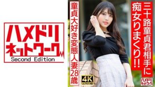 Thumbnail for 328HMDNV-676 愛貞操的變態已婚婦女（28）對30歲的處女為所欲為！