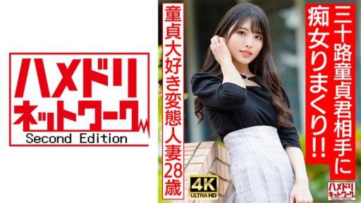 Thumbnail for 328HMDNV-676 Seorang wanita menikah mesum yang mencintai keperawanan (28) melakukan semua yang dia inginkan pada perawan berusia 30 tahun!