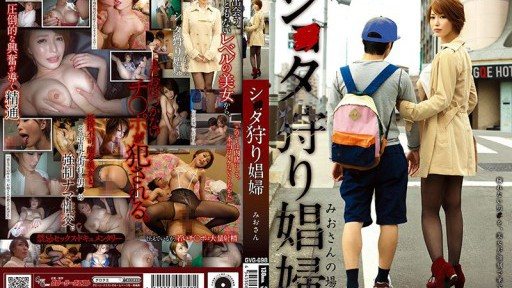 Thumbnail for GVG-698 Pelacur pemburu Cita, Mio Kimijima