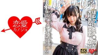 Thumbnail for 546EROFV-224 對於一個貪婪的女孩來說，大量的中出，她非常喜歡兩者，以至於她在觀看時被操！ ！