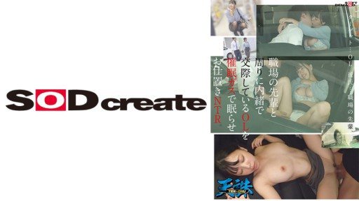 Thumbnail for 107TENC-006 職場の先輩と周りに内緒で交際しているOLを催●ガスで眠らせお仕置きNTR ターゲット…OL 彼氏…職場の先輩