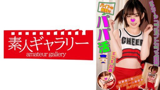 Thumbnail for 739BTPP-006 Chiaki