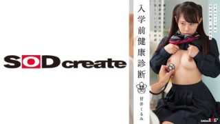 Thumbnail for 107HSDAB-003 入學前健康檢查 甘井胡桃