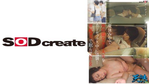 Thumbnail for 107TENC-005 여름방학중에서 무방비한 여대생을 카섹스 중에 강습! 최 ●가스로 잠들어 NTR 타깃…취활중의 여대생 남자친구…직원