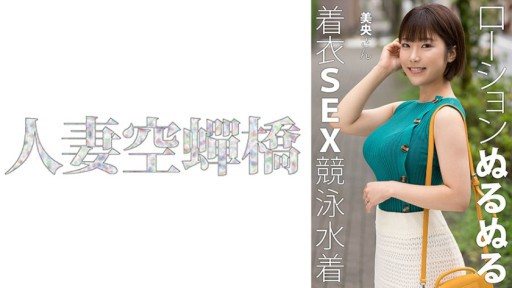 Thumbnail for 279UTSU-620 Mio-san