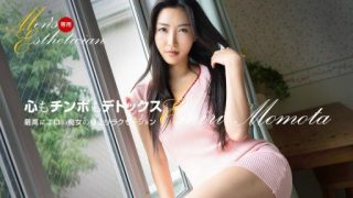 Thumbnail for 1Pondo 121623_001 Esthetician for men Emiri Momota