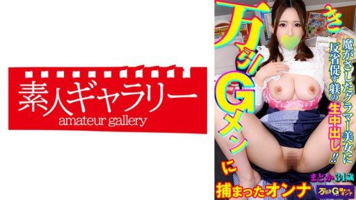 Thumbnail for 739MBGM-005 まどか