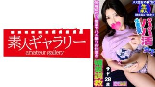 Thumbnail for 739PPBY-008 Saya