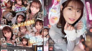 Thumbnail for SSIS-984 Massive blowjob and facial cumshot to cosplay Ayaka in the best subjectivity Ayaka Kawakita