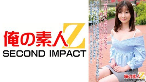 Thumbnail for 765ORECS-090 素人奥様が童貞君と密着混浴！母性たっぷりち○ぽを泡洗い！カチカチにズル剥けた童貞ち○ぽに赤面発情！そのまま優しく筆下ろし めるさん&なるみさん