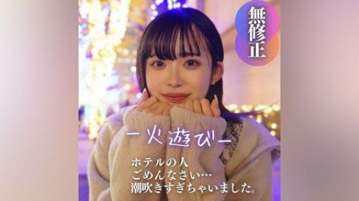 Thumbnail for FC2PPV-4134719 神ボディ。我慢できずに大量潮吹き。大人しめ美ボイス20歳のドキドキ制欲解放