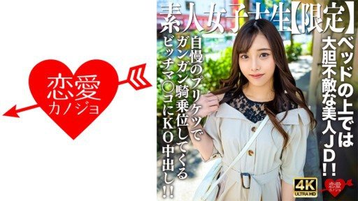 Thumbnail for 546EROFV-228 KO creampie in the bitch pussy that rides hard with her proud butt! !