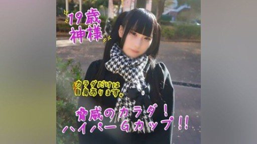 Thumbnail for FC2PPV-4137487 Piper G-cup đầy đe dọa thật quyến rũ! Bạn có thể xuất tinh chỉ với cơ thể của cô ấy! kem