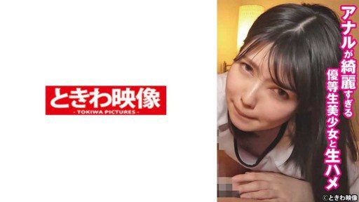 Thumbnail for 491TKWA-260 Seks mentah dengan siswa teladan cantik Riko 2 yang analnya terlalu indah