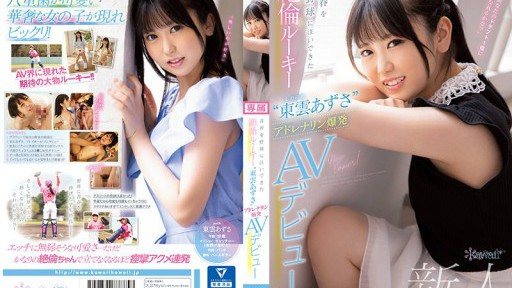 Thumbnail for CAWD-336 'Azusa Shinonome', a rookie who has poured her youth into baseball, makes her adrenaline-filled AV debut