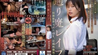 Thumbnail for SAME-088 通り魔レ●プ 拉致監禁されたOL。記録映像流出。 前田美波