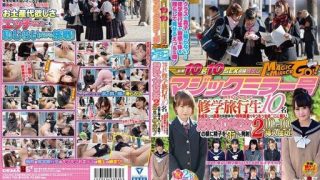 Thumbnail for SDMU-794 Cermin Ajaib - 10 siswa dalam perjalanan sekolah dari pedesaan. Anak di bawah umur diberikan ceramah khusus tentang kesehatan ekstrem dan pendidikan jasmani, dan vagina ke