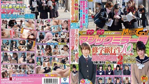 Thumbnail for SDMU-794 マジックミラー号 田舎からやってきた修学旅行生10名 未成年には過激な保健体育の特別講義でキツキツおま○こに挿入！汚れなき10代乙女の顔に精子をダラっと発射！2 10人中10人挿入成功！