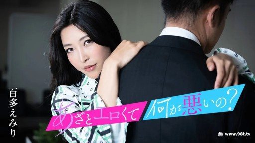 Thumbnail for Caribbeancom 010124-001 あざとエロくて、何が悪いの？ 〜私のオマンコとイイコトしましょ〜