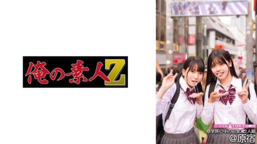 Thumbnail for 230ORECO-554 Akari-chan & Hinano-chan
