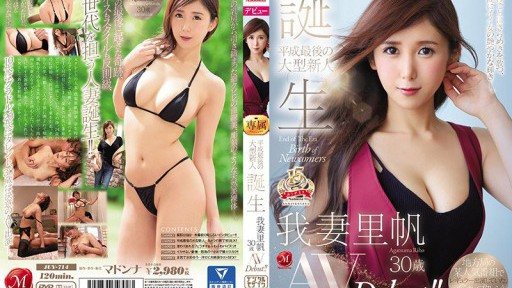 Thumbnail for JUY-714 平成最後の大型新人 誕生 我妻里帆 30歳 AV Debut！！