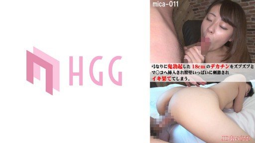 Thumbnail for 561MICA-011 弓なりに鬼勃起した18cmのデカチンをズブズブとマ○コヘ挿入され膣壁いっぱいに刺激されイキ果てしまうJDあい(22)