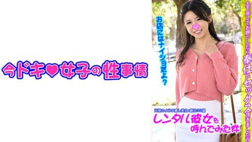 Thumbnail for 544IDJS-115 綾野