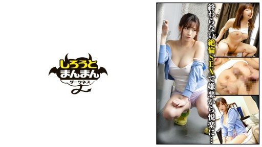 Thumbnail for SIMD-012 我發現隔壁那個沒胸罩的手無寸鐵的巨乳女人和男友吵架，被趕出了房間！