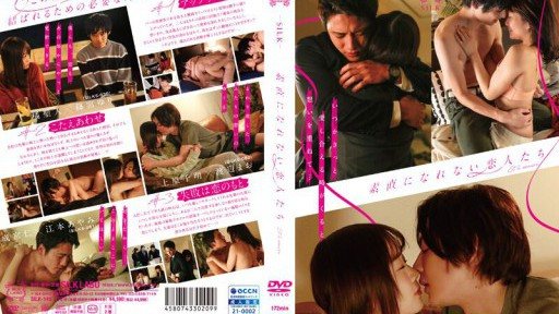 Thumbnail for SILK-149 Lovers who can't be honest 6th season