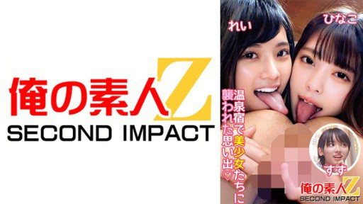 Thumbnail for 765ORECS-096 온천 숙소에서 미소녀들에게 습격당한 추억 히나코 스즈