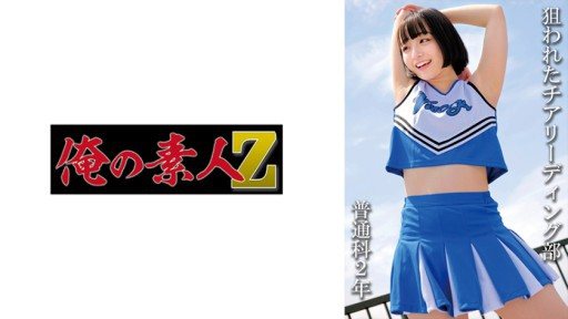 Thumbnail for 230OREMO-115 普通科2年：(仮)Mさん