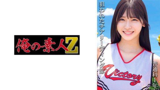 Thumbnail for 230OREMO-116 普通學校一年級：（暫定）A先生