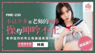 Thumbnail for PME-230 Gadis nakal itu disetubuhi oleh ayam gurunya hingga dia mengerang tak henti-hentinya