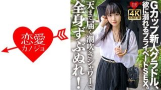 Thumbnail for 546ERHV-033 G cup rookie gravure idol, private sex drowning in greed