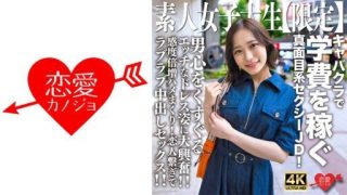 Thumbnail for 546EROFV-233 恋人繋ぎでラブラブ中出しセックス！