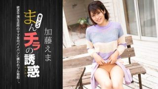 Thumbnail for 1Pondo 011824_001 Godaan vagina ~ Seorang wanita menikah yang frustrasi mengundang suaminya