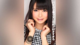 Thumbnail for COM-363 パイパン美少女は精飲が好きすぎる