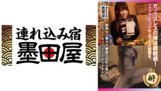 Thumbnail for 425SMDY-079 A sexless body is super sensitive! Spread your legs wide open on the sofa or bed